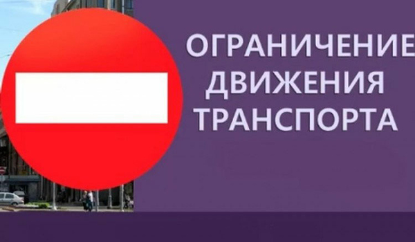 Закрытие дорог в России весной 2019