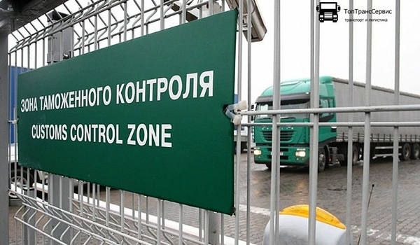 Оформление груза на таможне
